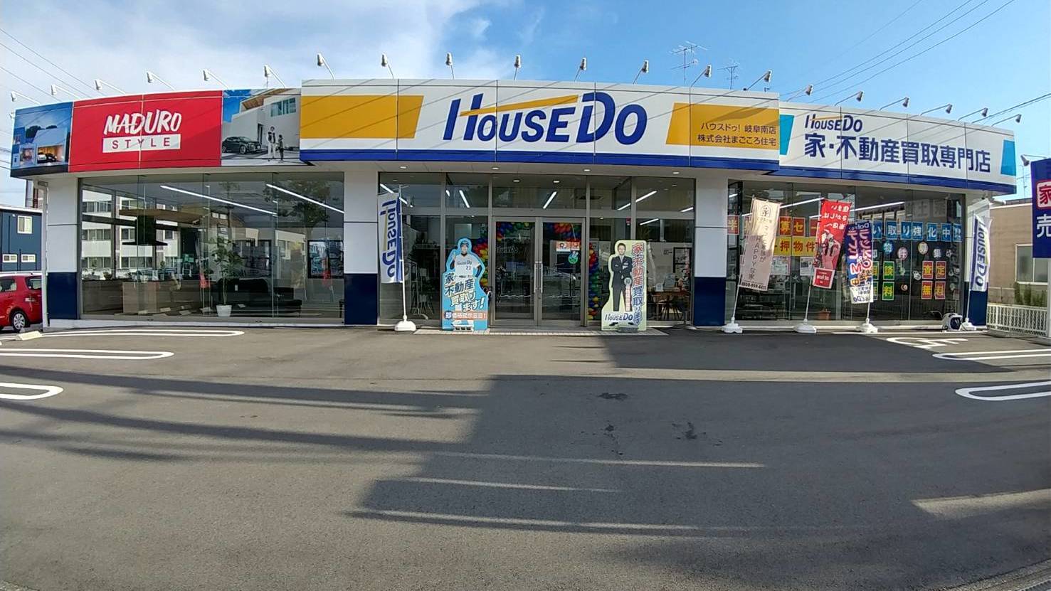 ハウスドゥ 株式会社まごころ住宅 岐阜南店の売却実績 岐阜市の不動産屋